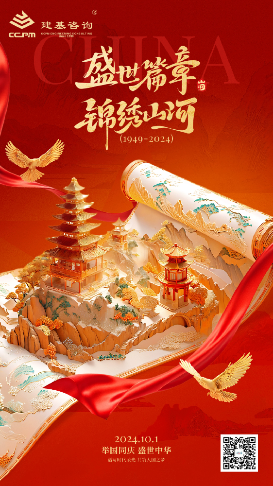 國慶節(jié) | 獻(xiàn)給偉大祖國的頌詩 ！